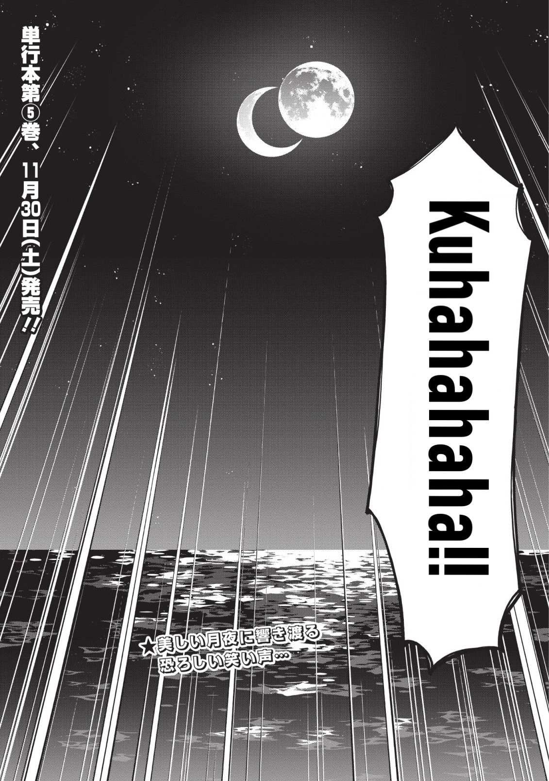 Shingan no Yuusha Chapter 25 47